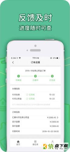 蚂蚁社保app下载