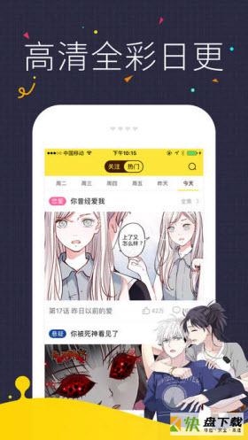 五韩漫画