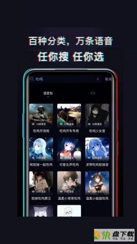 好用变声器手机免费版 v2.3.1