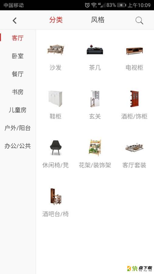 抢手家具安卓版 v1.0.2 最新版