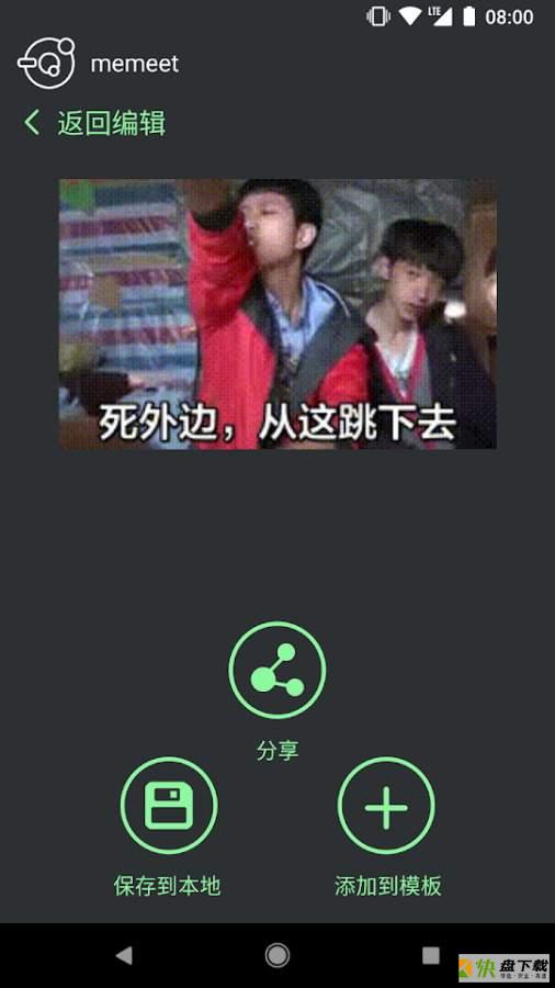 表情锅安卓版下载