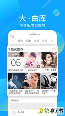 酷我音乐HD app下载