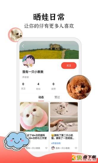 猫猫社app下载