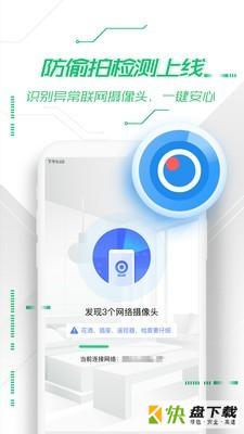 360安全通讯录app下载