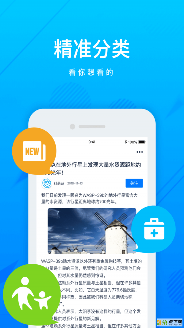 上海科普手机版最新版 v2.1.4