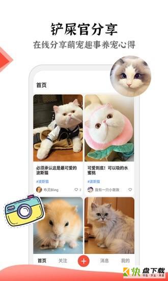 猫猫社安卓版 v1.7.40 手机免费版