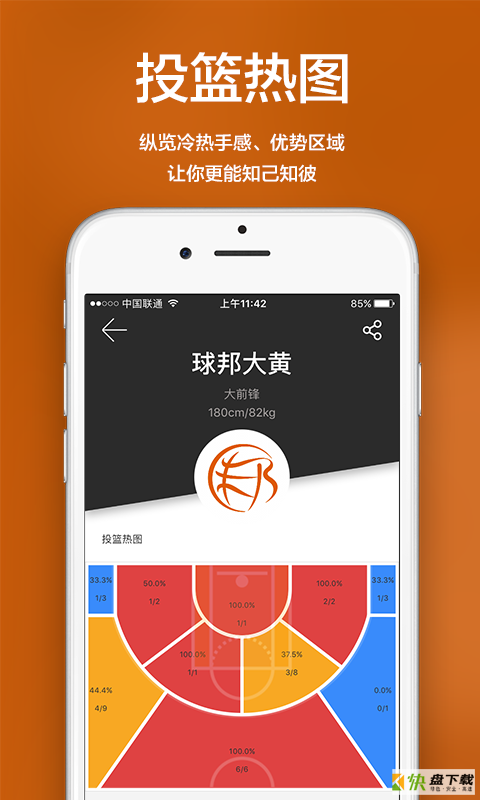 球邦app