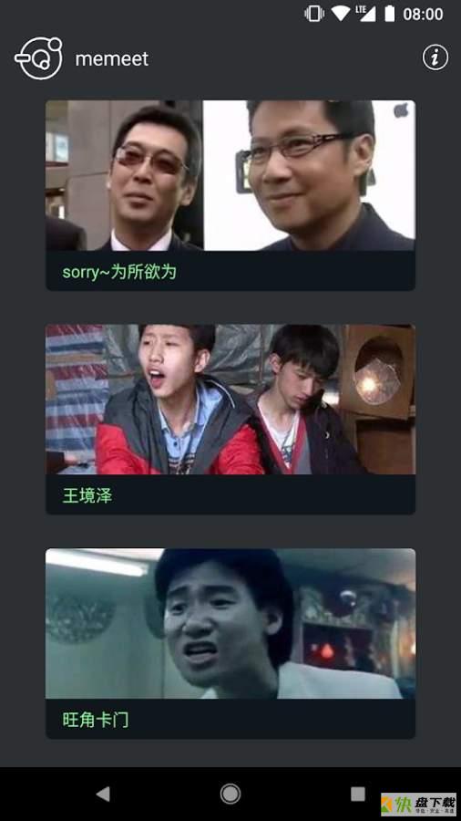 表情锅安卓版 v2.1.6 最新免费版