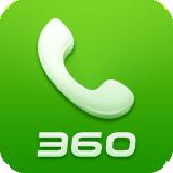 360安全通讯录app下载
