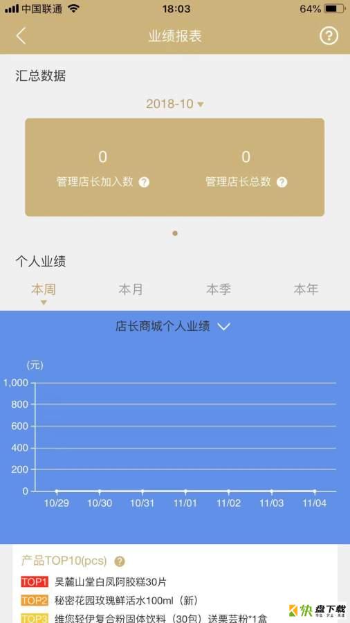 麦生活下载