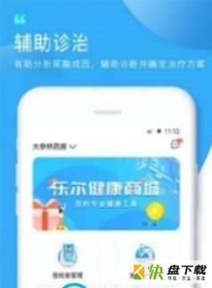 知痛风app下载