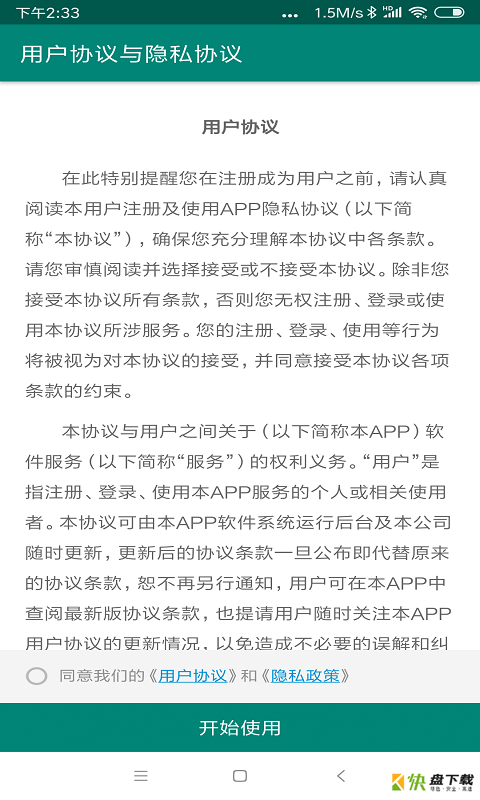 照片修复大师app下载