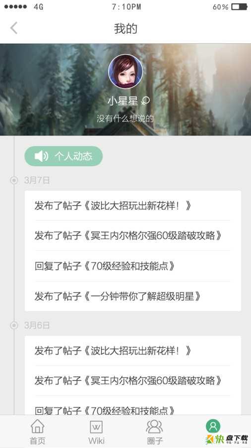 着迷WIKI手机版免费下载，二次元