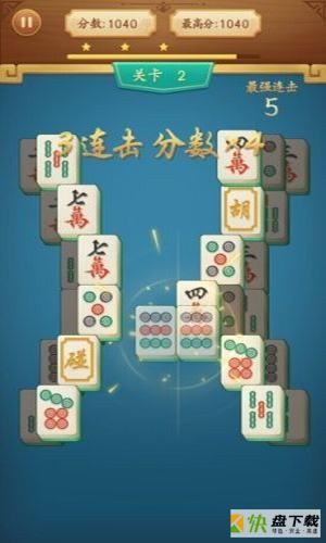 至尊对对碰app下载