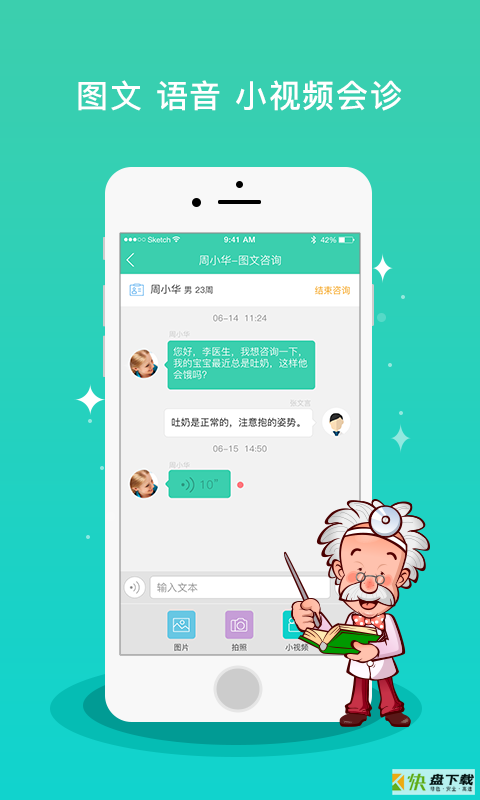 孕宝医生app