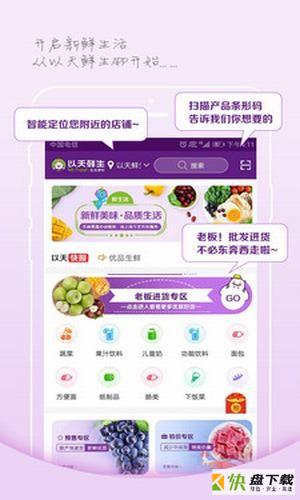 以天鲜生app