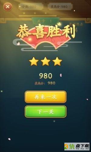 至尊对对碰手机免费版 v1.0.0