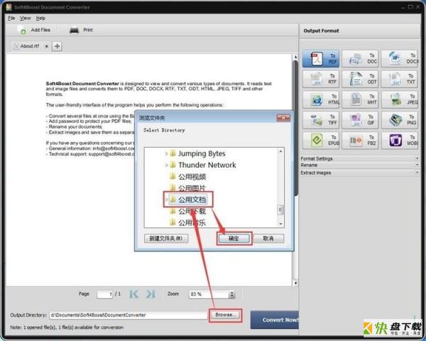 Soft4Boost Document Converter下载