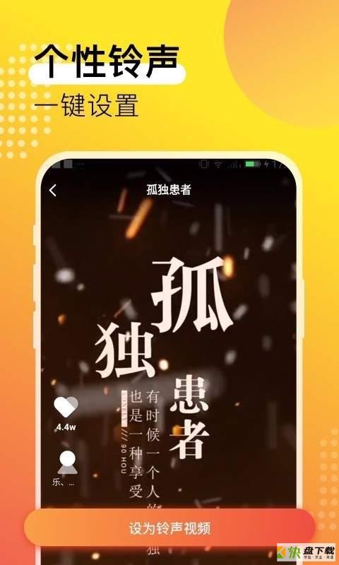 夜莺铃声app下载