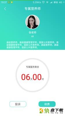 瘦格格app