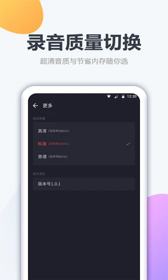 口袋录音机app