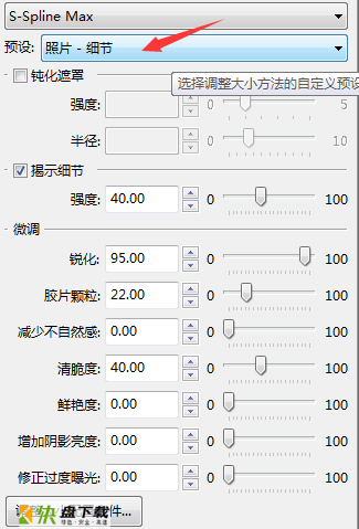 PhotoZoom Pro下载