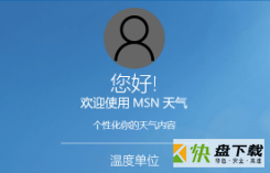 WIN10右下角天气怎么关 两种方法关闭window10右下角天气图标