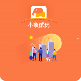 小象试玩app下载