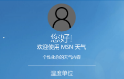 WIN10右下角天气怎么关 两种方法关闭window10右下角天气图标