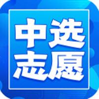 中选志愿手机免费版 v1.2.0