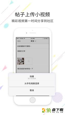 延边大事爆app下载