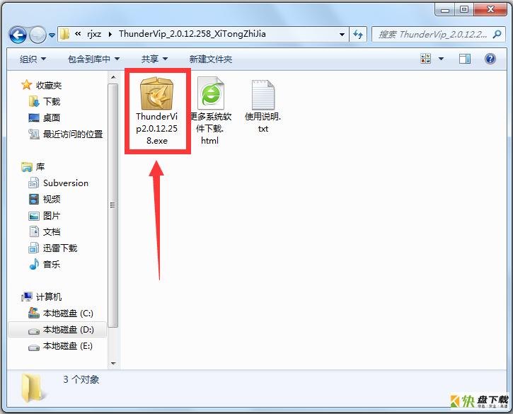 迅雷vip去广告绿色专版客户端 v7.9.39.4994