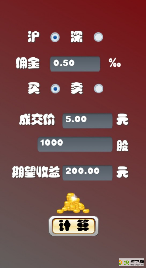 股票计算器app下载