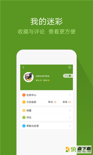 迷彩虎军事app下载