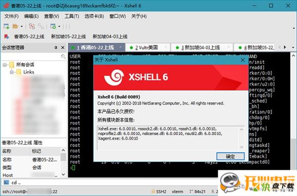 xshell 6终端模拟器下载