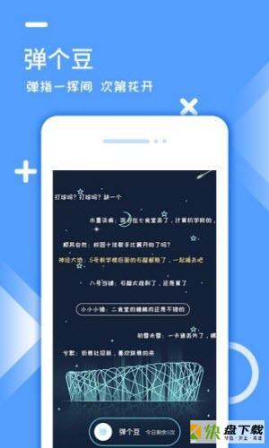 跑豆豆app下载