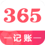 记账365 app下载