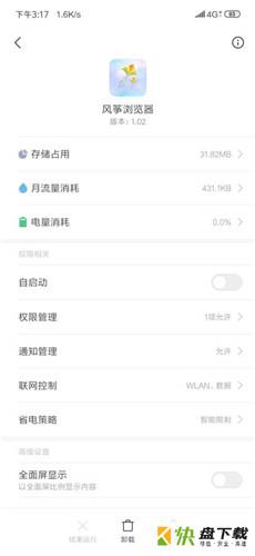 风筝浏览器app下载