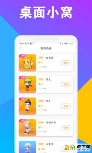 CC桌面宠物app下载