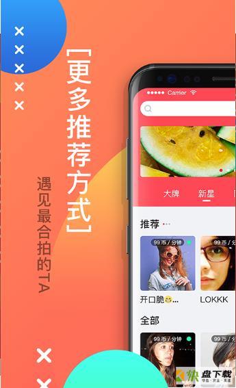 毒物交友app下载