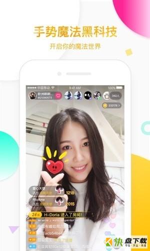 花椒直播极速版安卓版 v7.5.8.1039 最新免费版