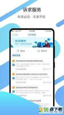 徐州企服安卓版 v1.0.7 手机免费版