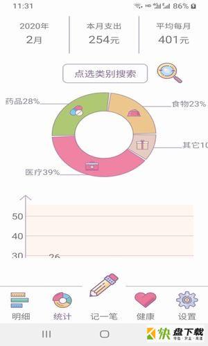 猫咪记账安卓版 v1.9.6 手机免费版