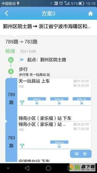 公共出行下载