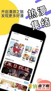 押切漫画下载