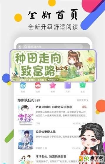 时光小说安卓版 v5.1.0 免费破解版