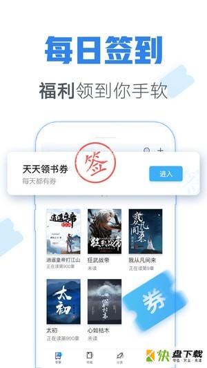 青墨斋小说app下载