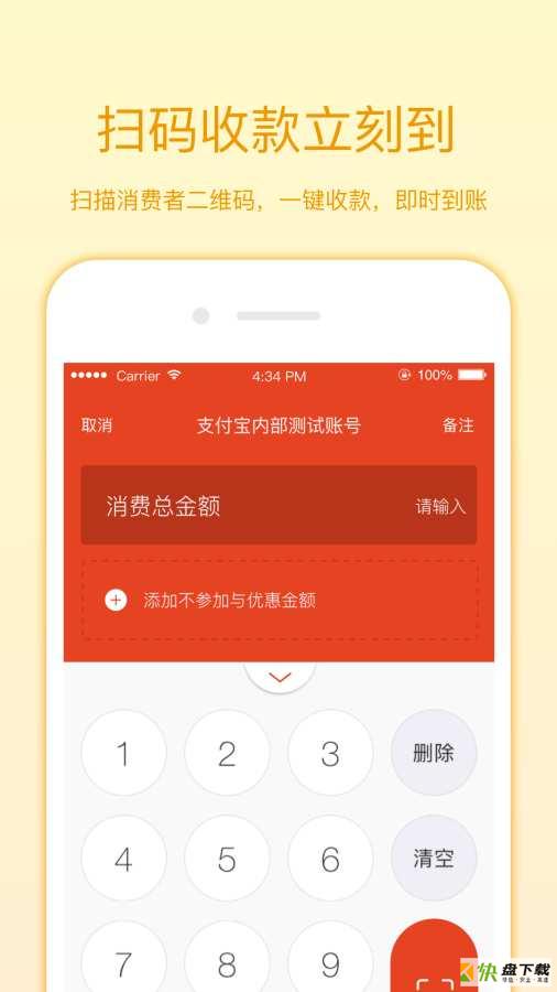 飞猪商家版app下载