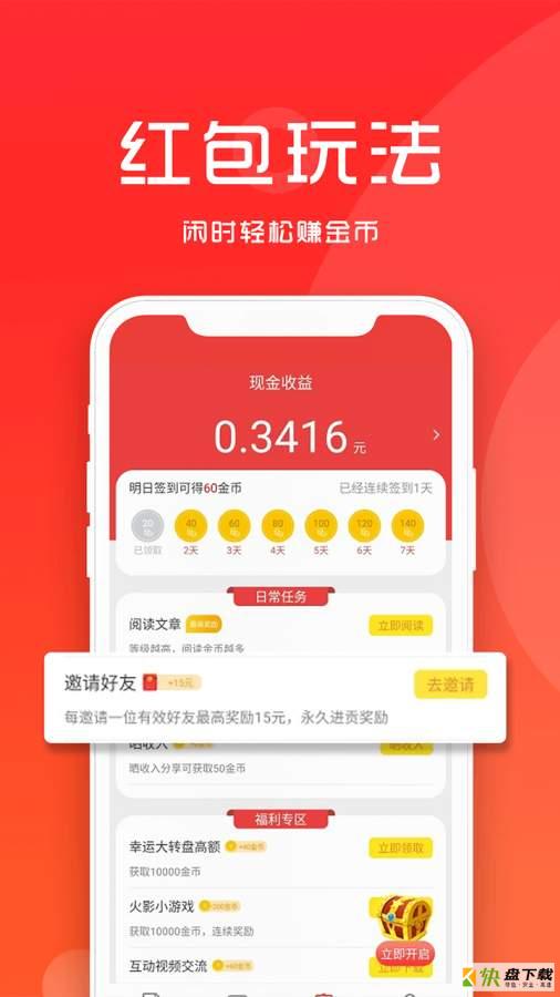 热点资讯app