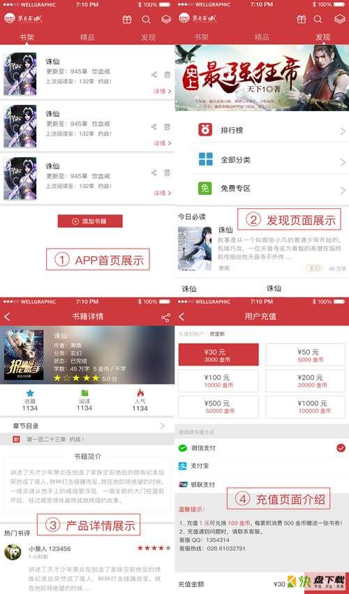 柒月书城app